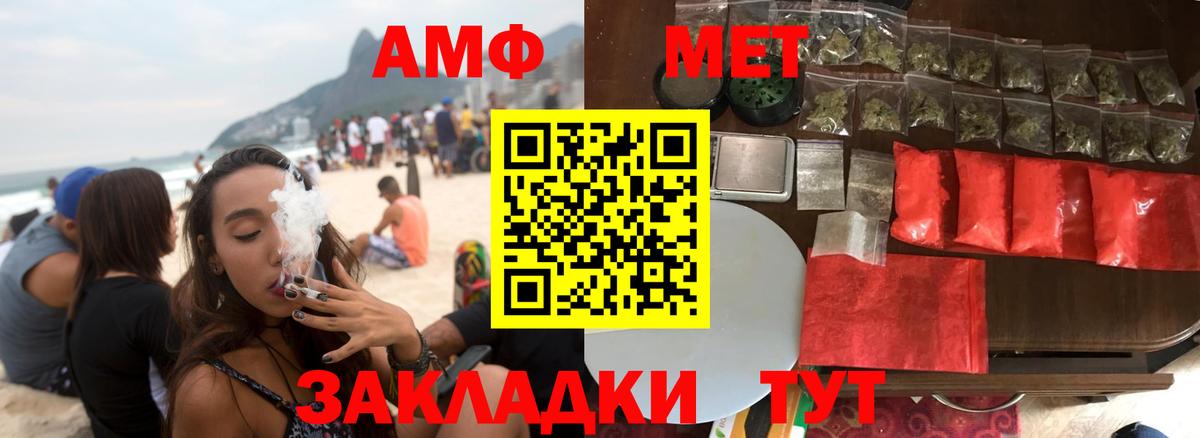 АМФЕТАМИН 98% Ижевск