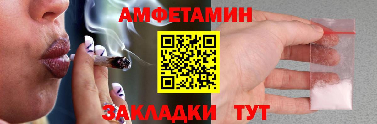 АМФЕТАМИН  мориарти Telegram  Ижевск  Амфетамин Розовый  Вход с VPN 