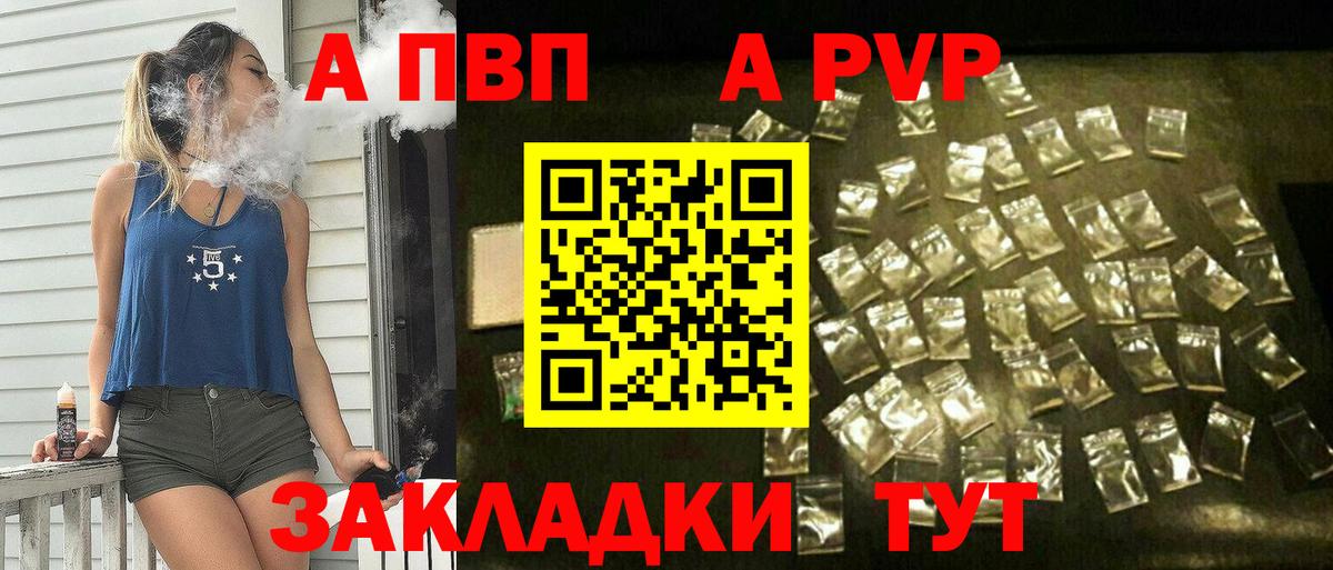 A-PVP мука Ижевск