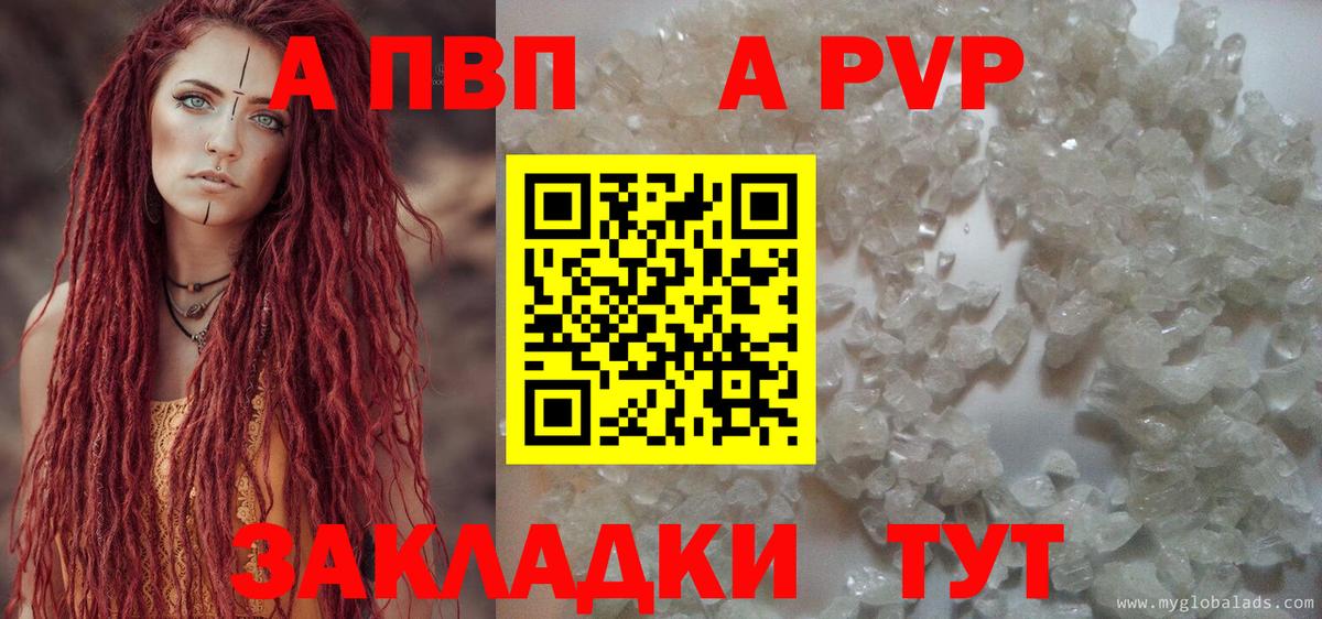 Alfa_PVP  Альфа ПВП СК  A-PVP СК  Вход с VPN  Ижевск  Alfa_PVP Соль 