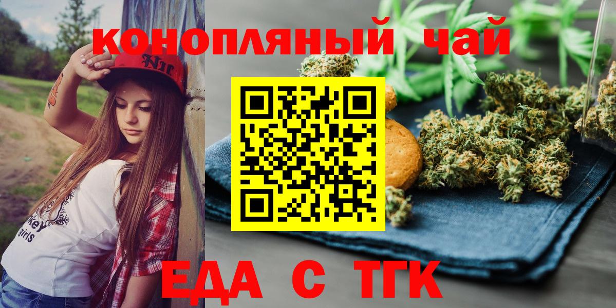 Cannafood конопля  Вход с VPN  Ижевск 