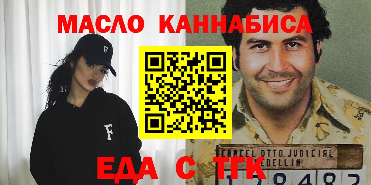 Еда ТГК марихуана Ижевск