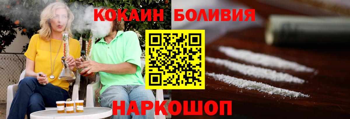 Cocaine 99% Ижевск