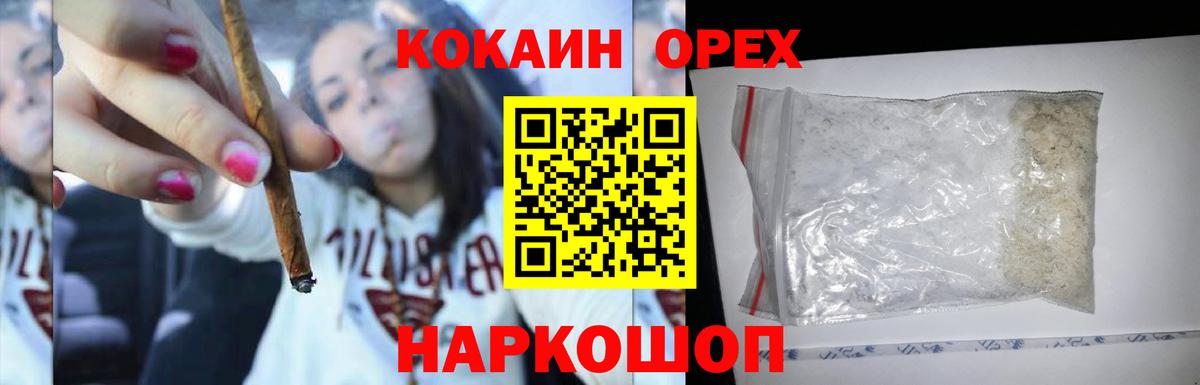 КОКАИН Перу  COCAIN 97%  Вход с VPN  Cocaine  Ижевск 