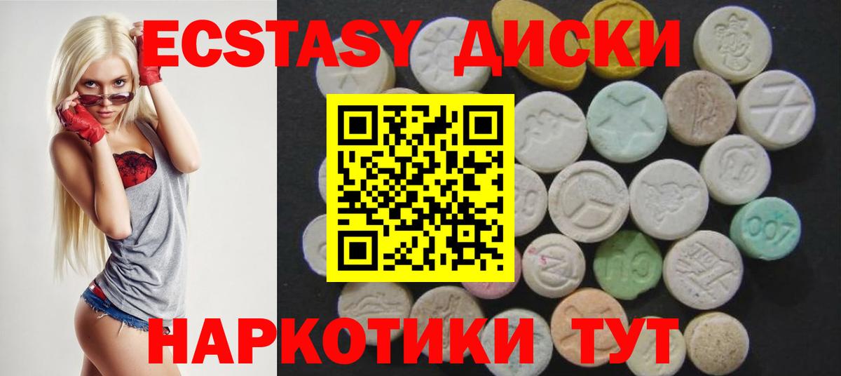 Ecstasy бентли  Ecstasy  Ижевск  Вход с VPN  Экстази таблы 