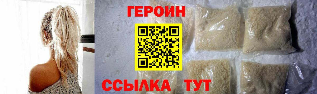 ГЕРОИН гречка  Вход с VPN  ГЕРОИН  Ижевск 