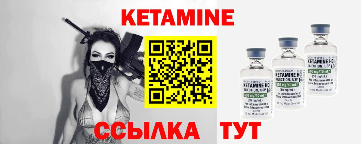 Ижевск  Кетамин VHQ  Кетамин VHQ  Вход с VPN 