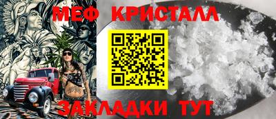 меф VHQ Кунгур