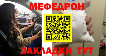 меф VHQ Кунгур