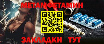 первитин Кулебаки
