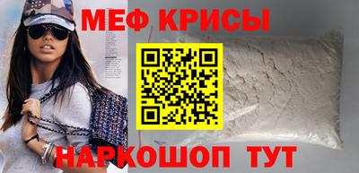 меф VHQ Кунгур