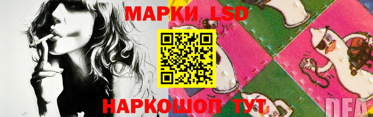 LSD-25 экстази ecstasy Ижевск