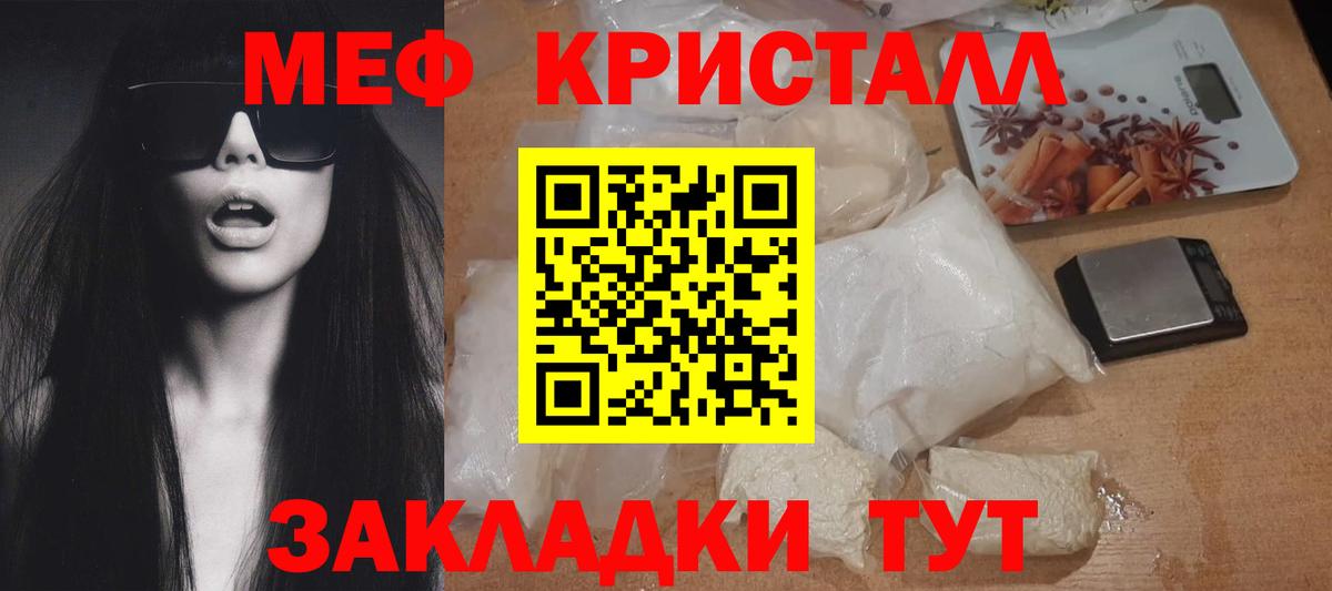 Мефедрон mephedrone  МЕФ  Меф  Вход с VPN  Ижевск  МЯУ-МЯУ мяу мяу 