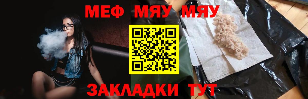 Меф  Ижевск