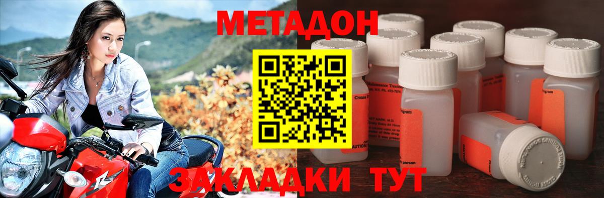 МЕТАДОН кристалл  Вход с VPN  МЕТАДОН кристалл  Ижевск 