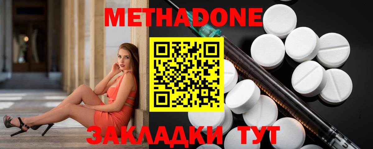Метадон мёд Ижевск