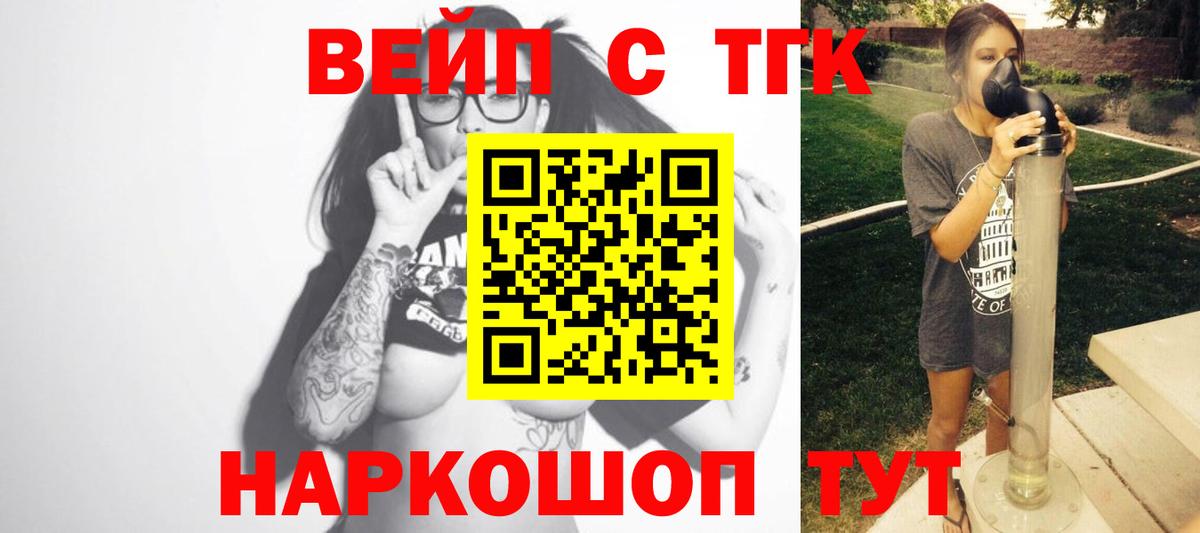 Ижевск  ТГК Wax  Вход с VPN 