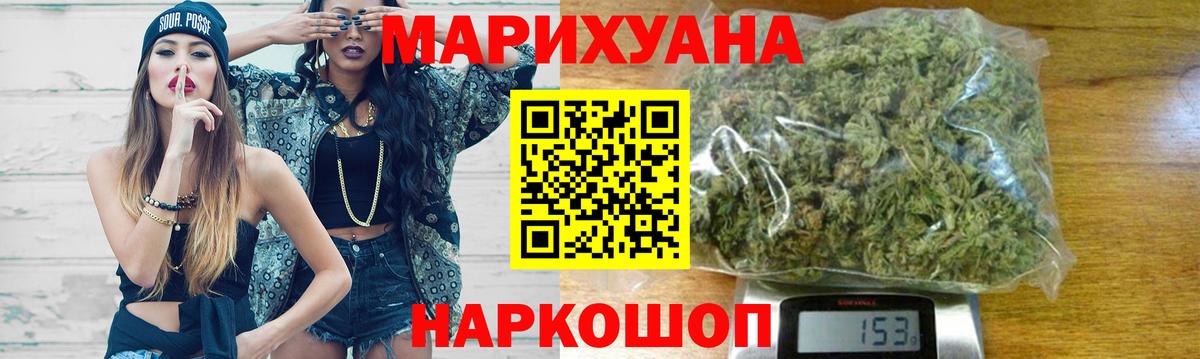 Каннабис индика  Бошки марихуана LSD WEED  Марихуана конопля  Ижевск  Вход с VPN 