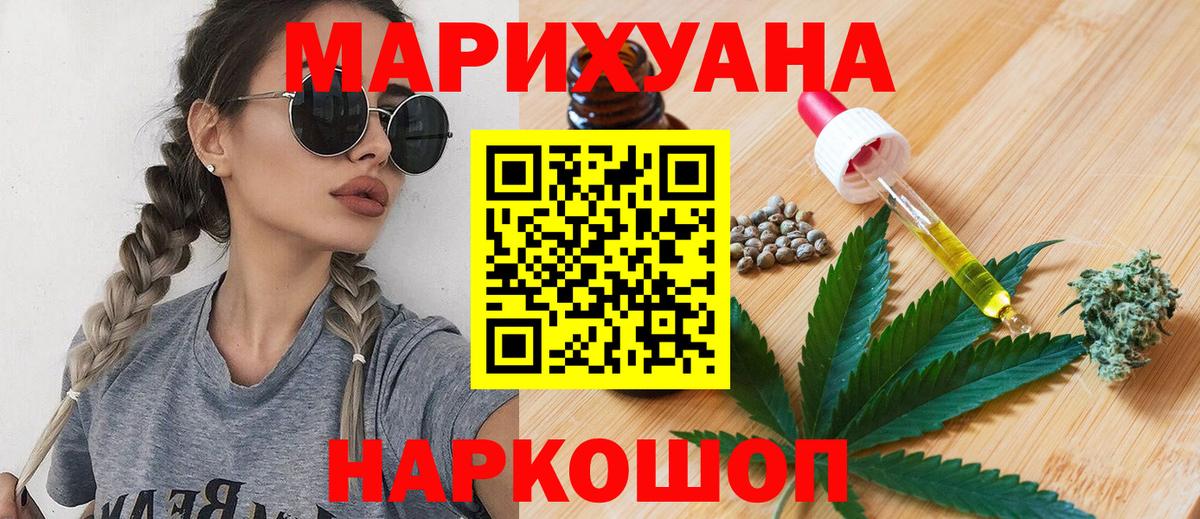 Шишки марихуана план Ижевск